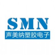 汕頭市聲美納塑膠電子廠(chǎng)